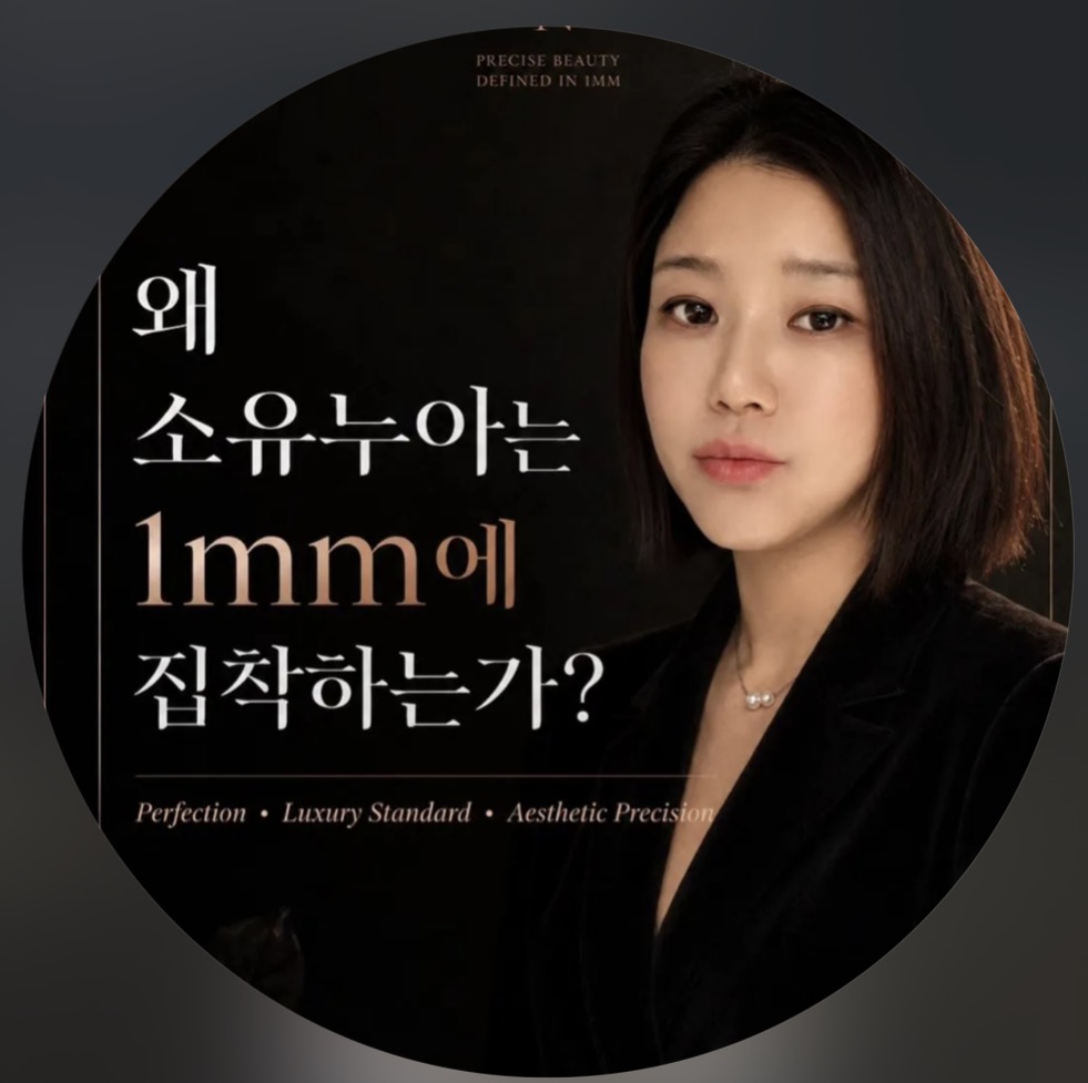 소유누아