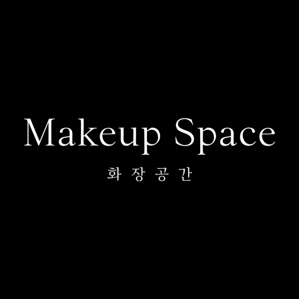 화장공간
