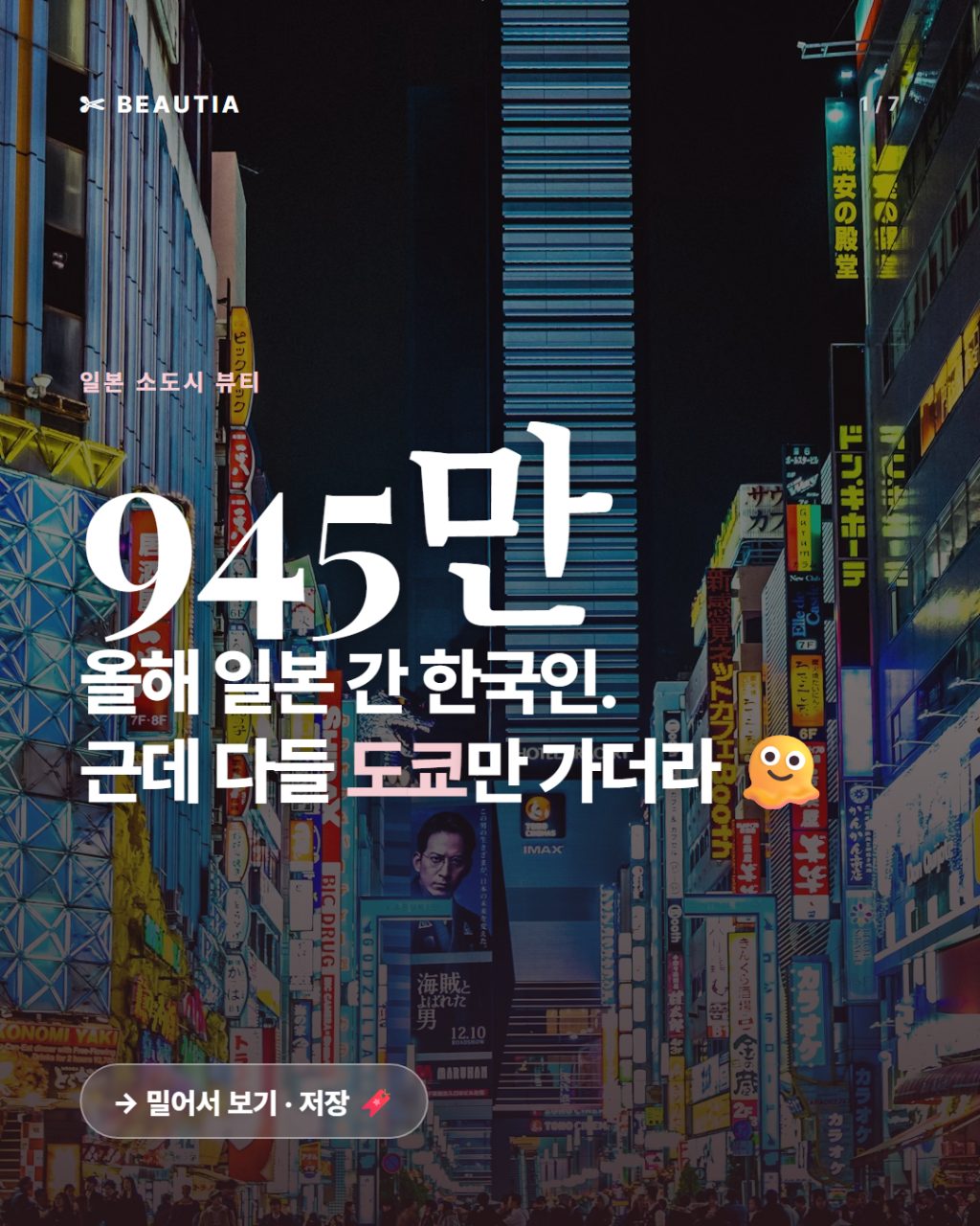 일본 소도시 미용실·네일 가이드 — 오키나와·고베·요코하마·가나자와 한국어로 예약하는 법 사진