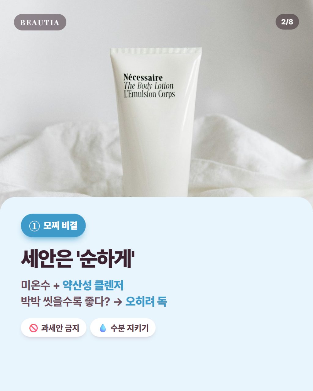 일본 여자들은 왜 다 피부가 '말랑'할까? 🍡 모찌모찌 피부 비결 5가지 사진