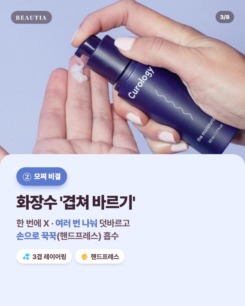 일본 여자들은 왜 다 피부가 '말랑'할까? 🍡 모찌모찌 피부 비결 5가지 사진