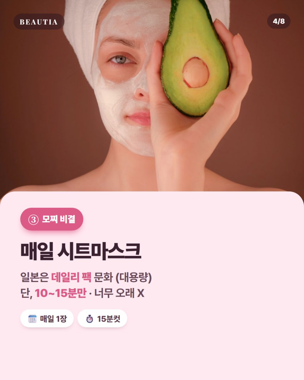 일본 여자들은 왜 다 피부가 '말랑'할까? 🍡 모찌모찌 피부 비결 5가지 사진