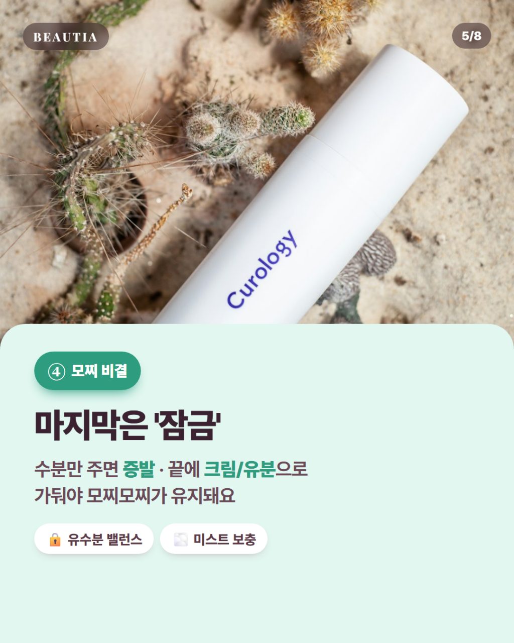 일본 여자들은 왜 다 피부가 '말랑'할까? 🍡 모찌모찌 피부 비결 5가지 사진