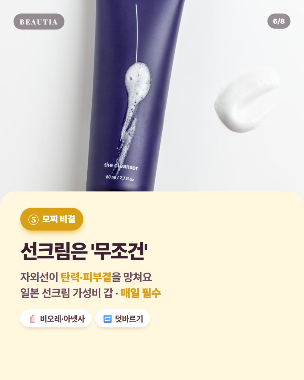일본 여자들은 왜 다 피부가 '말랑'할까? 🍡 모찌모찌 피부 비결 5가지 사진