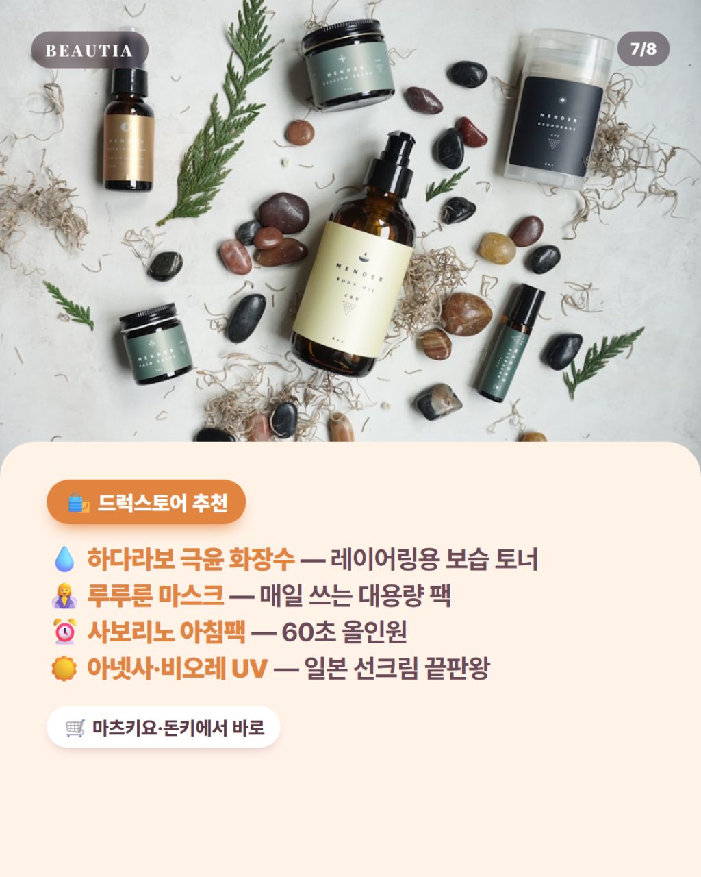 일본 여자들은 왜 다 피부가 '말랑'할까? 🍡 모찌모찌 피부 비결 5가지 사진