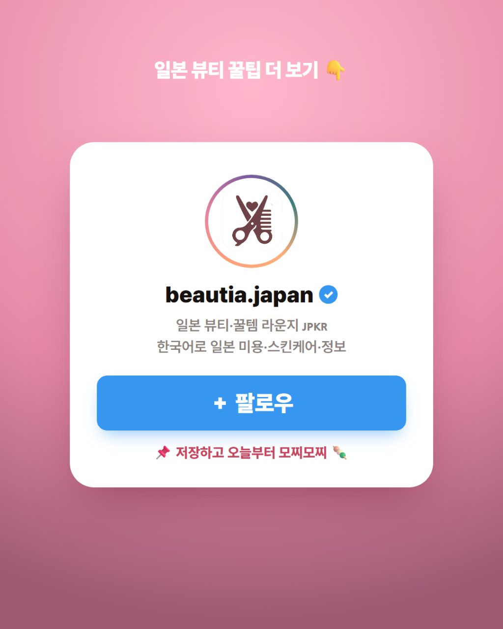 일본 여자들은 왜 다 피부가 '말랑'할까? 🍡 모찌모찌 피부 비결 5가지 사진
