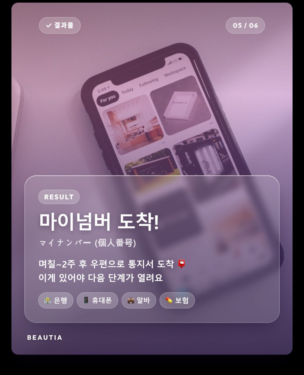 일본 워홀 도착하면 제일 먼저! 주소 등록(전입신고) 완전정복 ✅ 사진