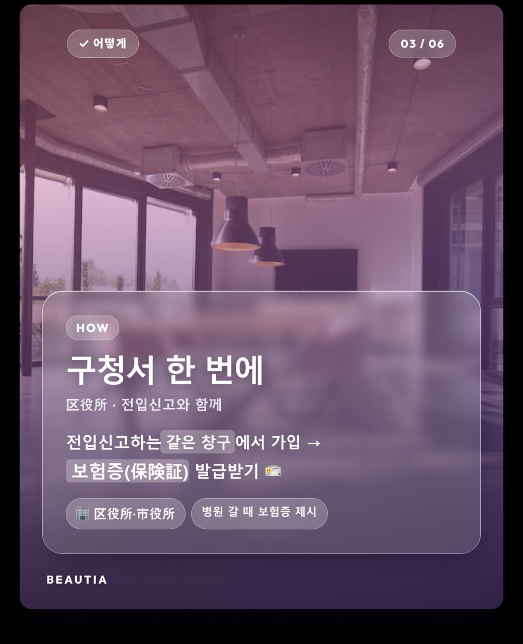 일본서 병원 한 번에 30만원 낼 뻔… 😱 워홀 건강보험·연금 이거 꼭 하세요 사진