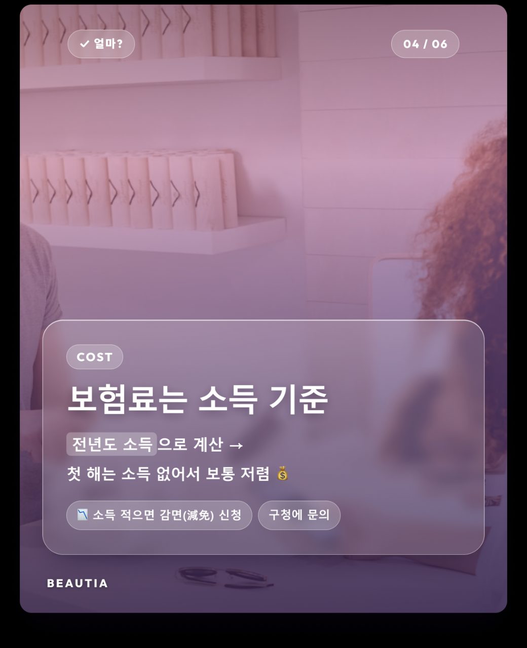 일본서 병원 한 번에 30만원 낼 뻔… 😱 워홀 건강보험·연금 이거 꼭 하세요 사진